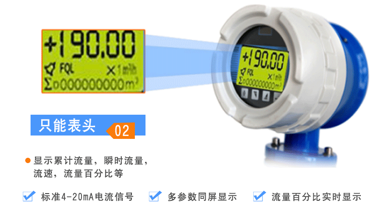 分體式電磁流量計(jì)